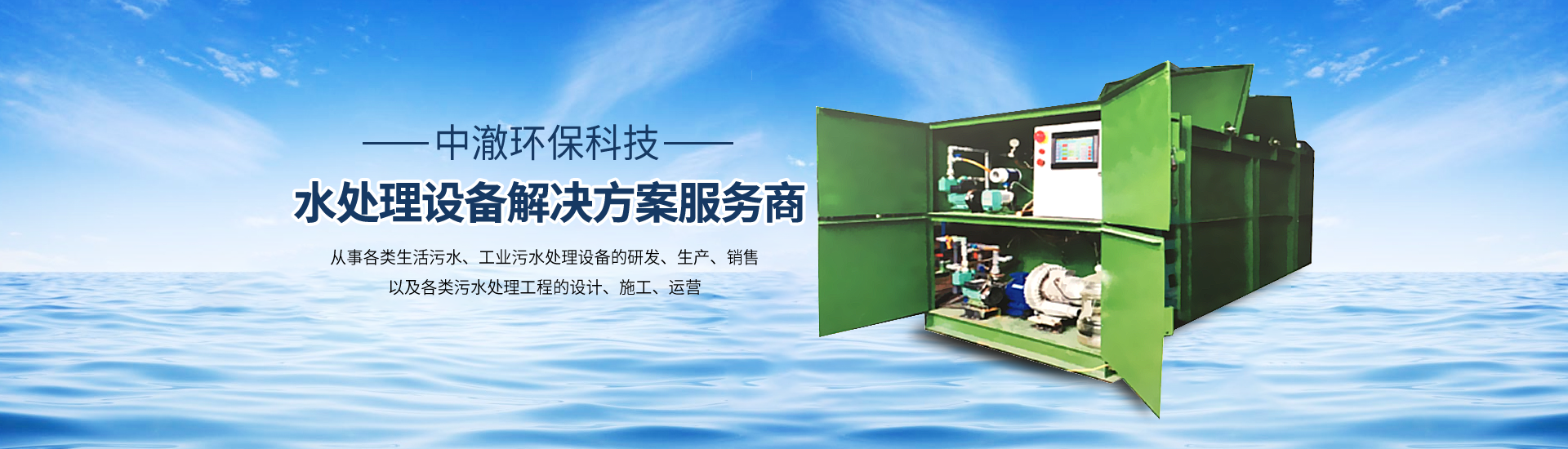湖北農(nóng)村污水處理設(shè)備
